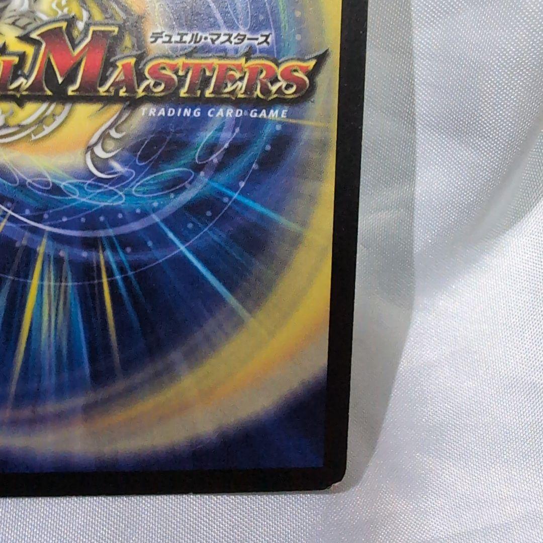 デュエルマスターズ　暗黒王デスフェニックス　初期　2枚