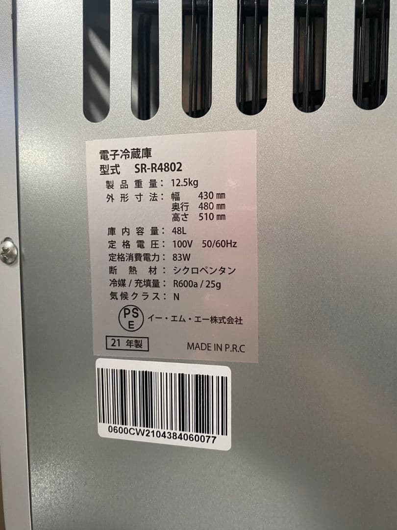 J445 サンルック 電子冷蔵庫「冷庫さん」48L SR-R4802