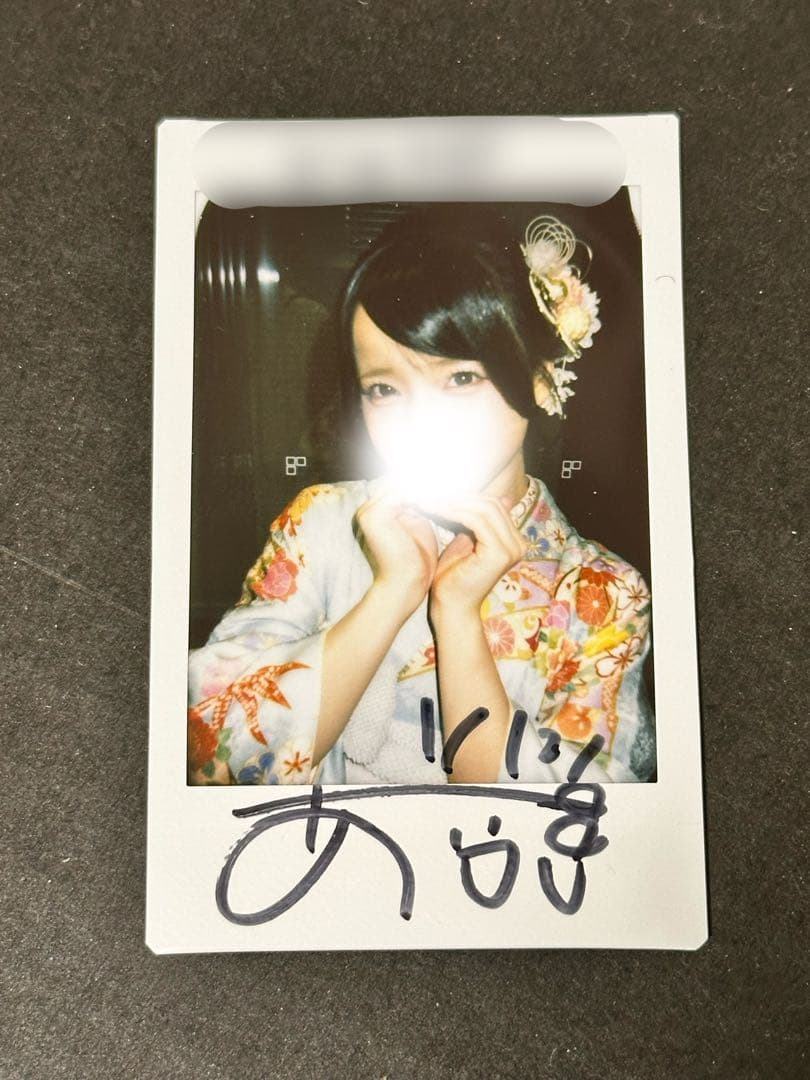 iLiFE! あいす 振袖 チェキ サイン