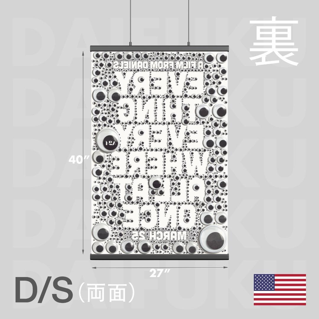 【映画館用両面ポスター】エブリシング・エブリウェア・オール・アット・ワンス