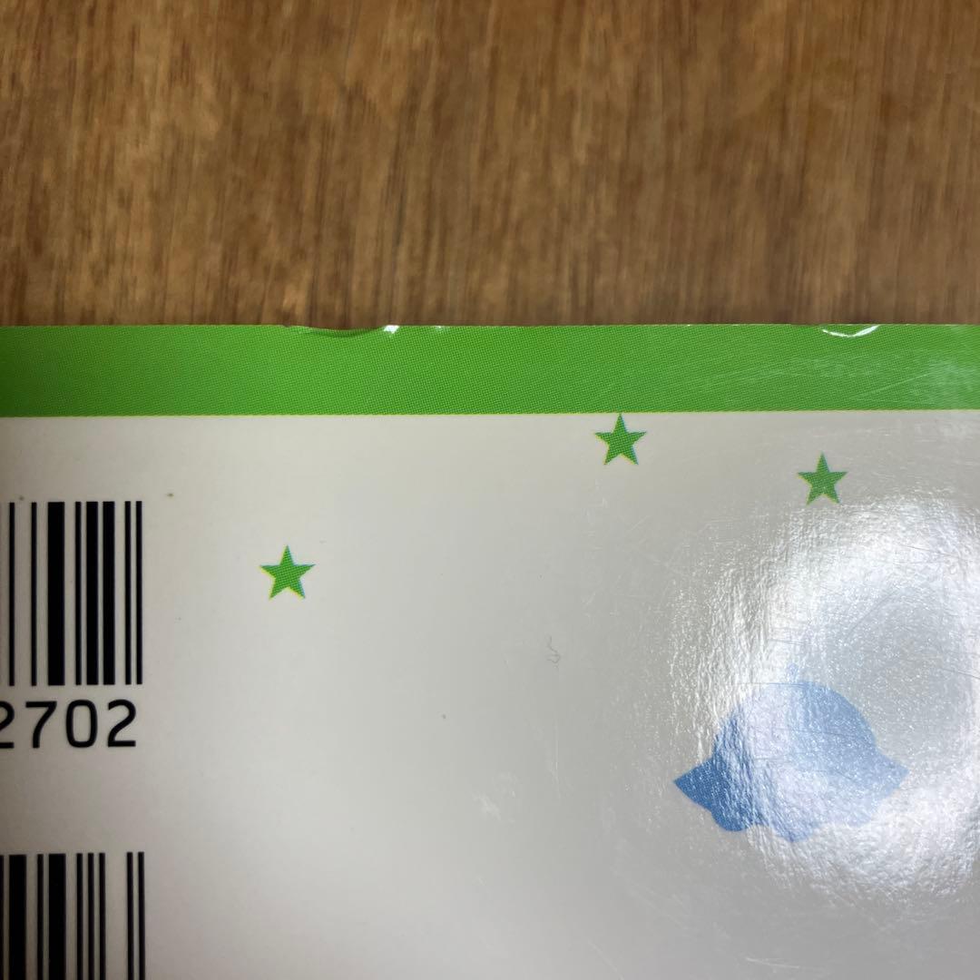 アミ小さな宇宙人　もどってきたアミ　アミ3度めの約束