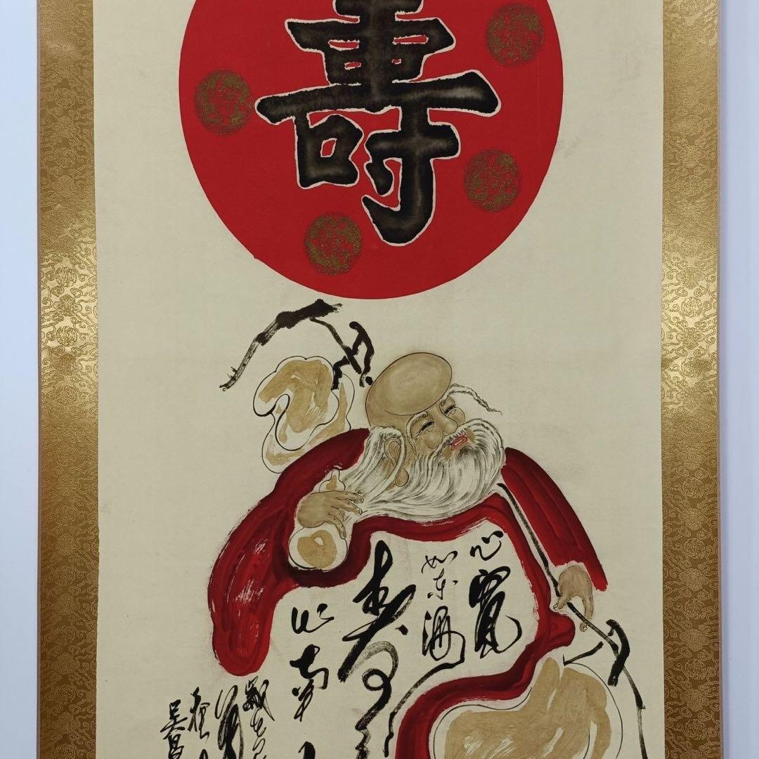 呉昌碩《寿越古松》 三尺中堂掛軸｜中国近代名人書画｜寿字・吉祥画