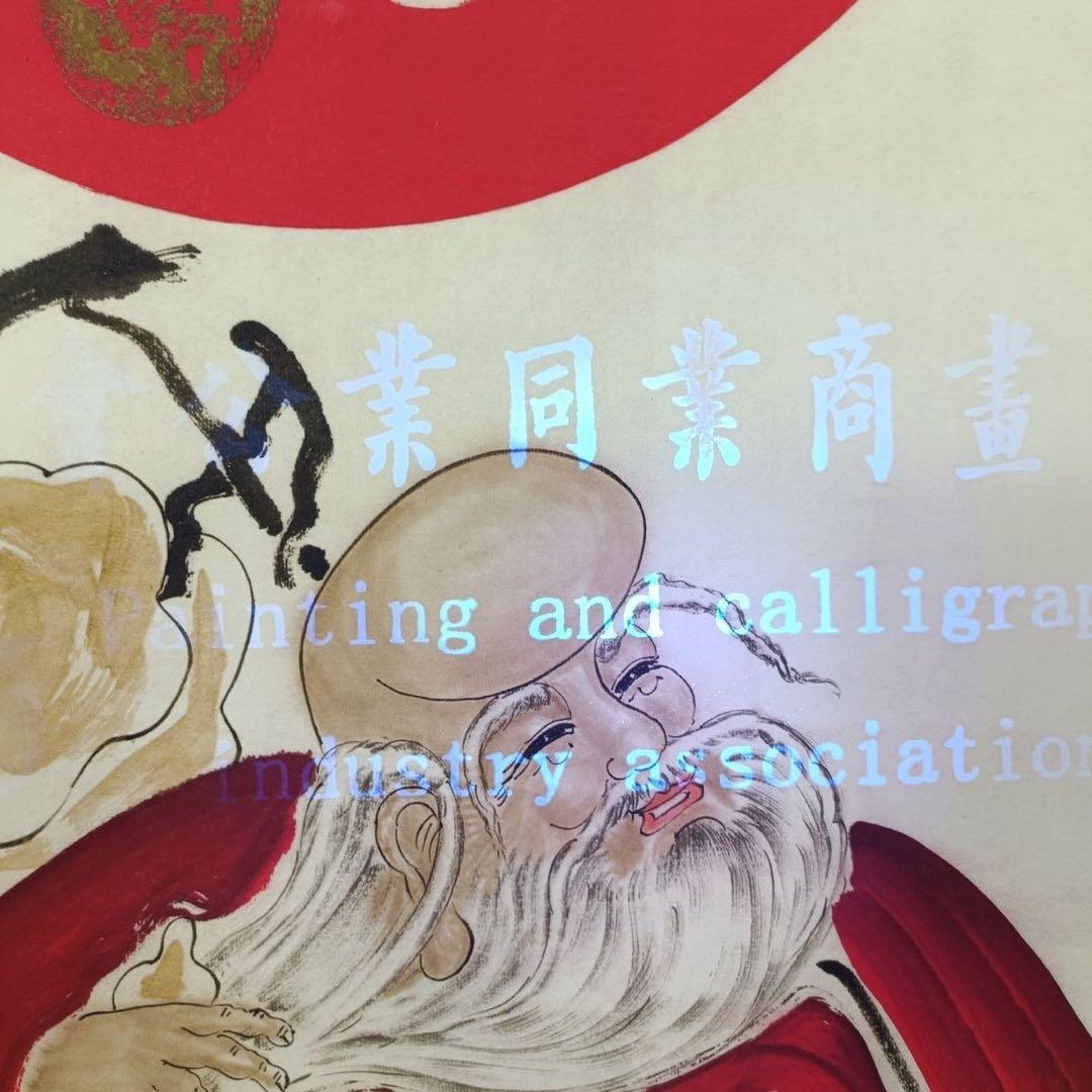 呉昌碩《寿越古松》 三尺中堂掛軸｜中国近代名人書画｜寿字・吉祥画