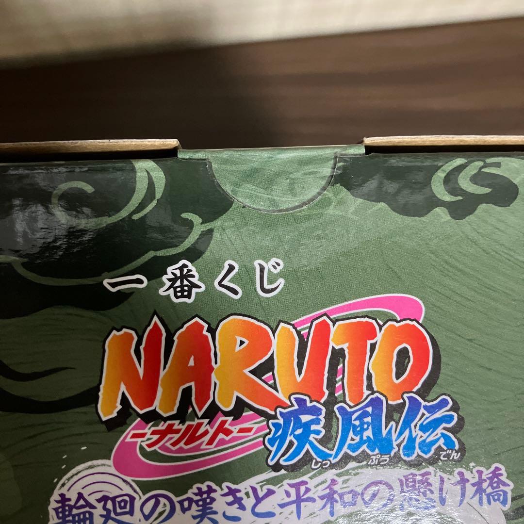一番くじ NARUTO 疾風伝 輪廻と嘆きと平和の懸け橋 ラストワン フィギュア