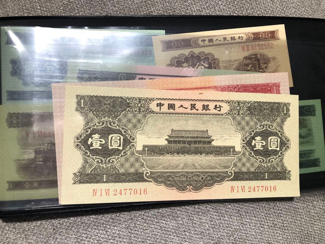 N4101【中国】旧紙幣 13枚セット　古銭　商品説明必読 参考品