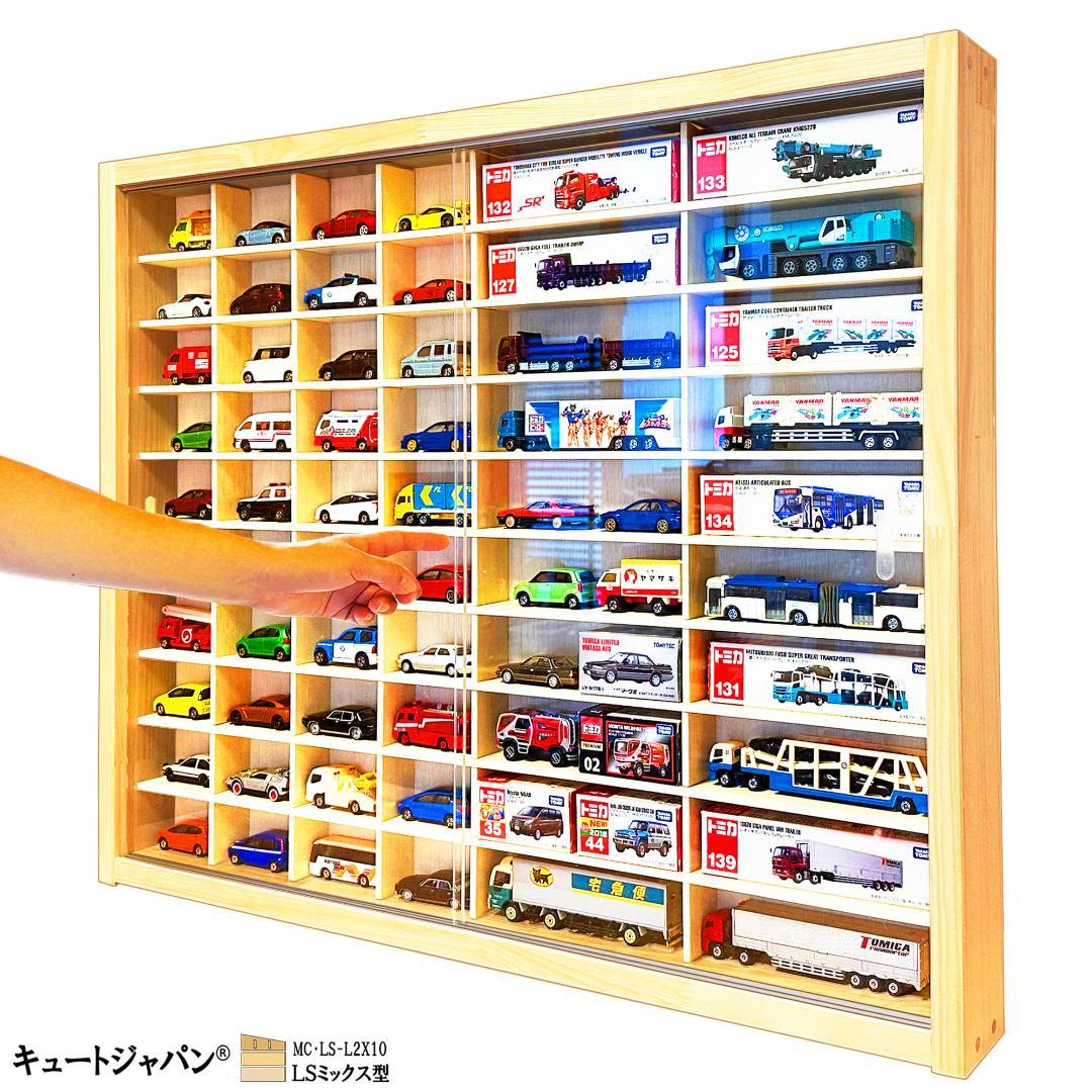 【トミカNo.1～No.140まで収納】ミニカーケース アクリル扉付 ２台セット