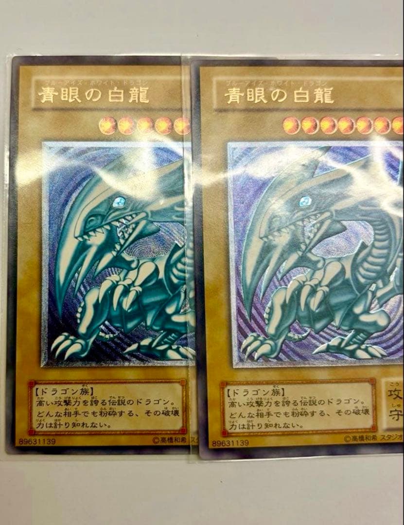 濃青艶　極美品　ブルーアイズホワイトドラゴン　青眼の白龍 レリーフ　SM51