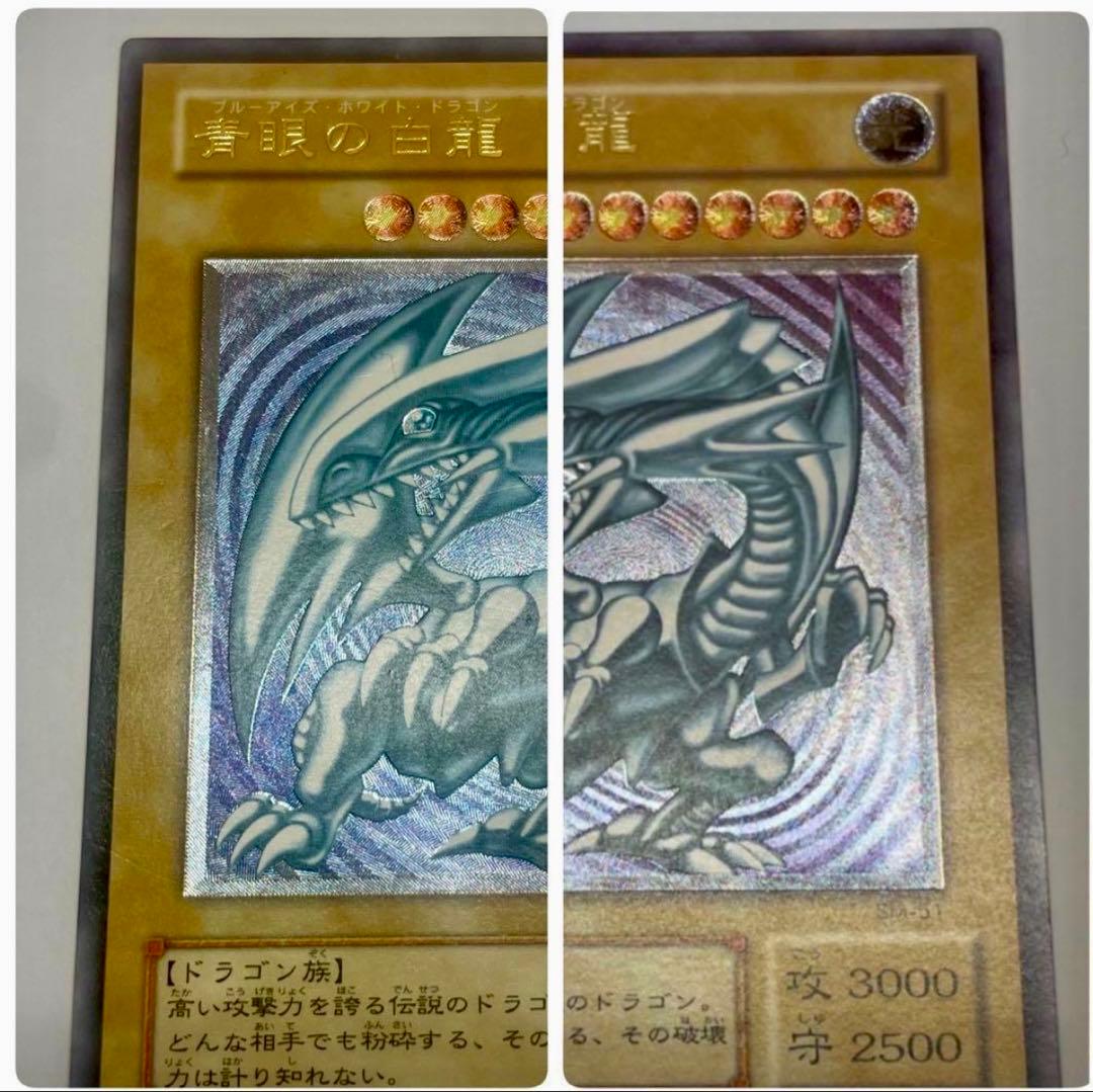 濃青艶　極美品　ブルーアイズホワイトドラゴン　青眼の白龍 レリーフ　SM51