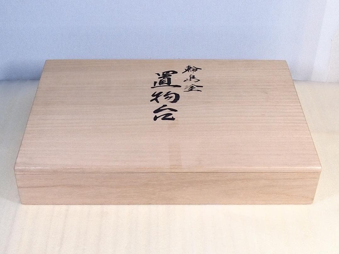 【高級・未使用】輪島塗 わじま慶塚 螺鈿/宝尽くし蒔絵 置物台 香炉台/飾り台