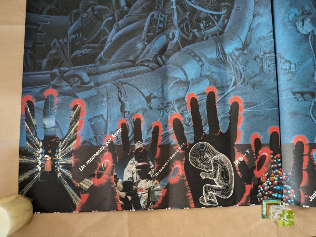 大友克洋アキラ新聞サイズ730ミリ×1020ミリ広げたサイズ