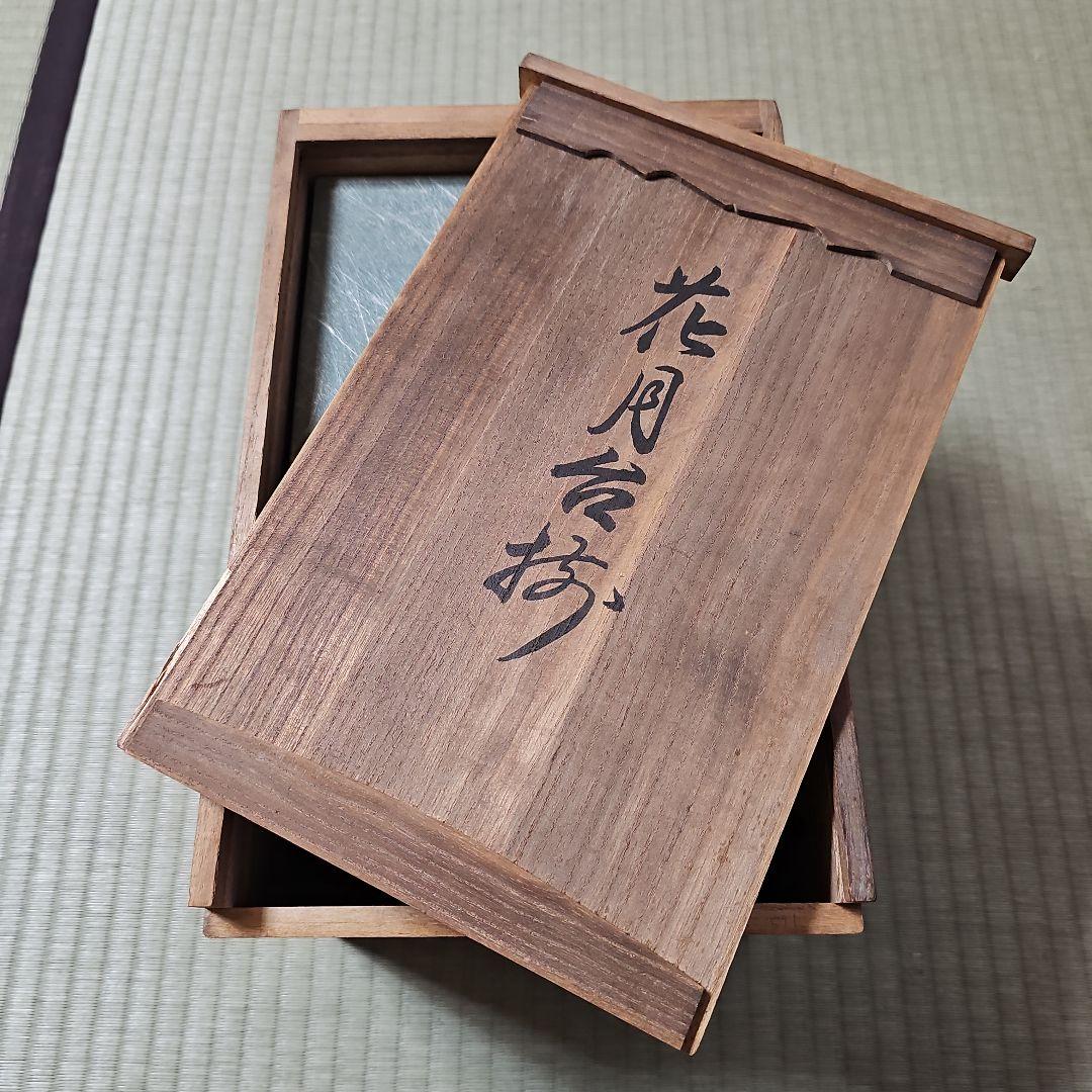 昭和レトロ/1970年代物】住友化学工業 銀杯 純銀 花月台揃 参拾五年勤続記念