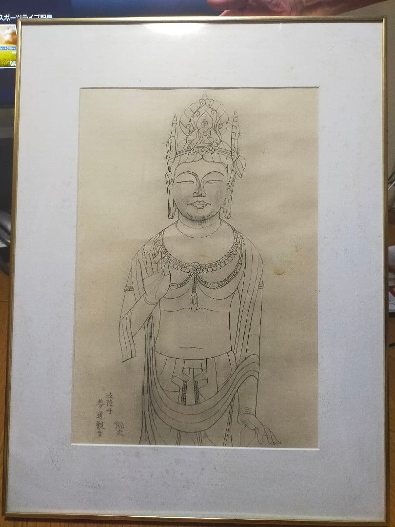 法隆寺 夢違観音 日本画