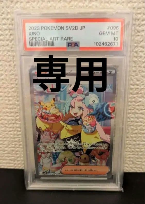 【セッカムさま専用】