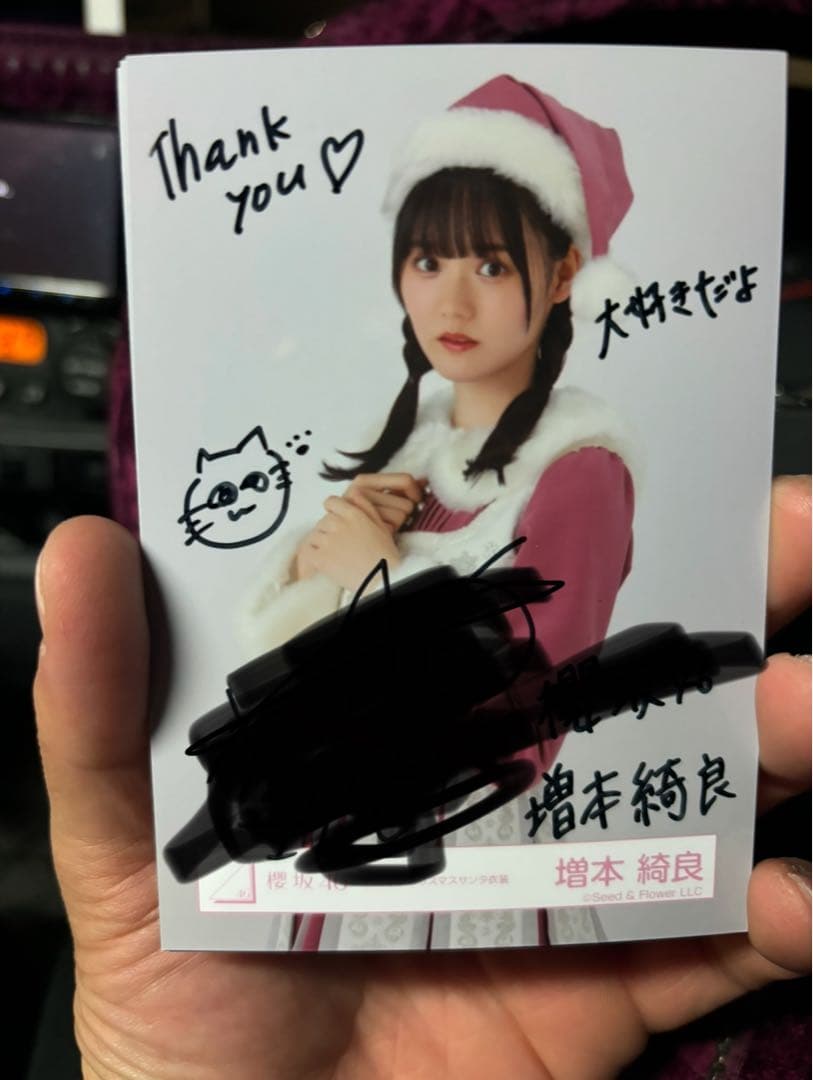 増本綺良 サイン入りサンタ写真