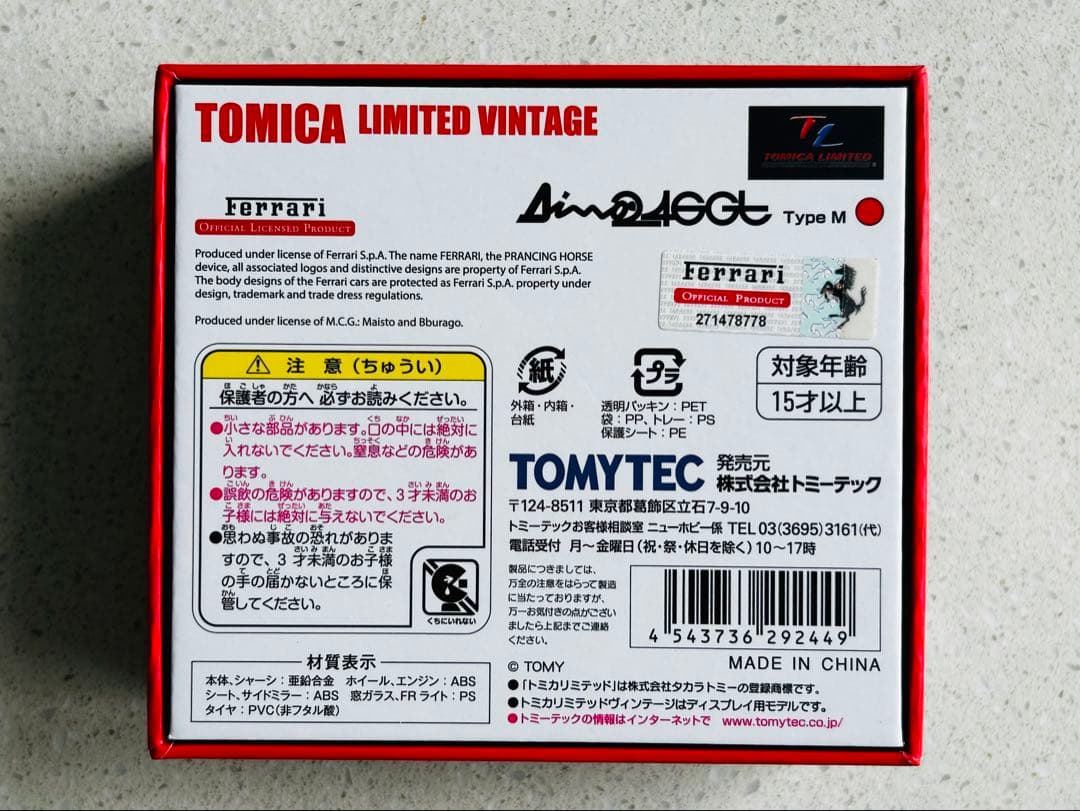 トミカリミテッドヴィンテージNEO フェラーリ 14台セット