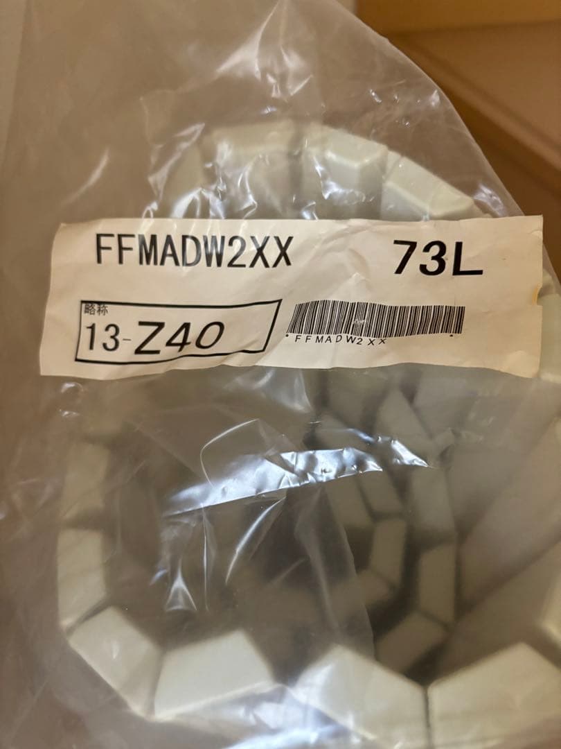 お値下トクラス(旧 ヤマハリビングテック)バスルーム用巻きフタ73L 新品未使用