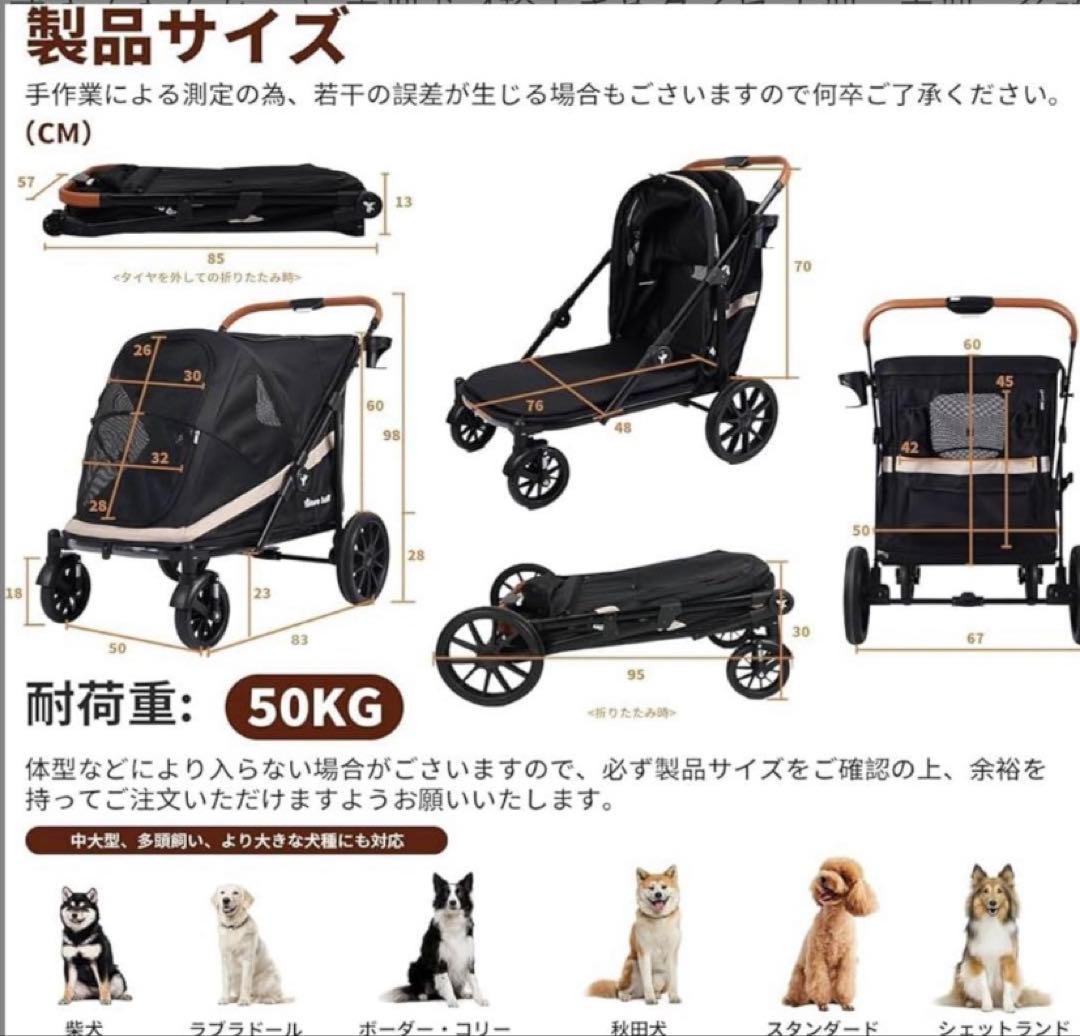 Totoro ball 大型犬カート 大型犬バギー