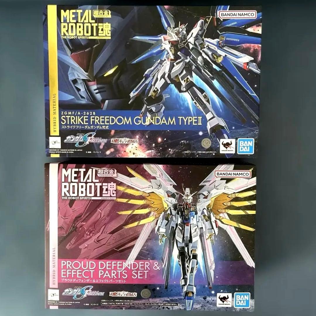 早い者勝ち❗️メタロボ魂ストライクフリーダムガンダム弐式/プラウドディフェンダー