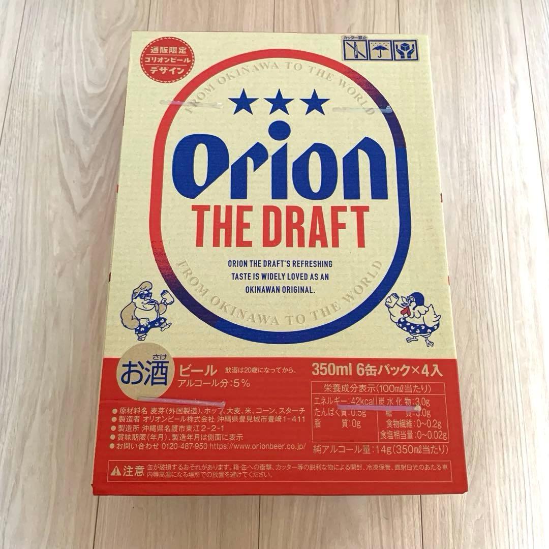 オリオン ザ・ドラフト350ml缶24本入（ゴリオンビールラベル） ×1ケース