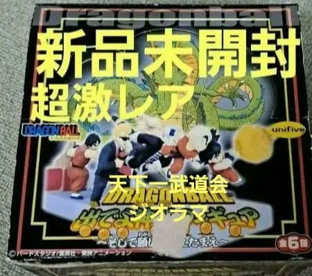 ドラゴンボールフィギュア　天下一武道会　新品未開封　国内正規品　孫悟空　クリリン