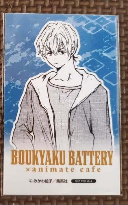 忘却バッテリー　アニメイトカフェ特典　要圭