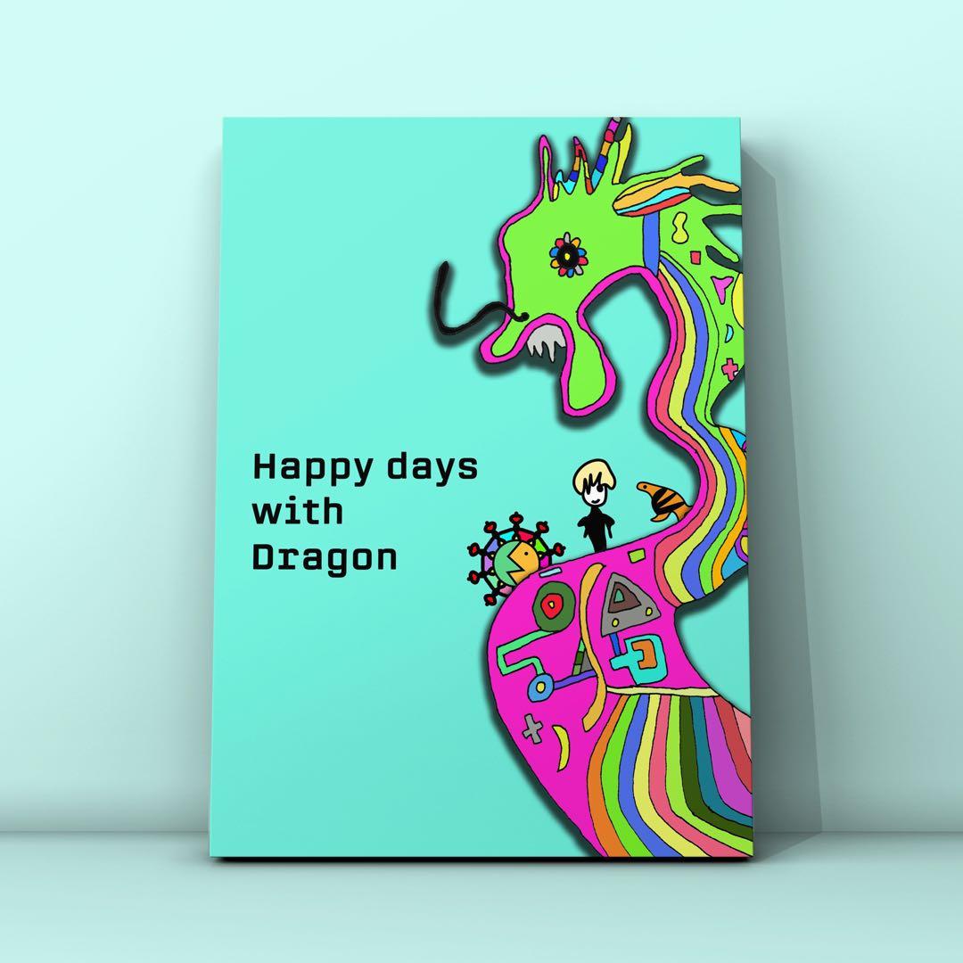 -Happy days with Dragon- アートボード