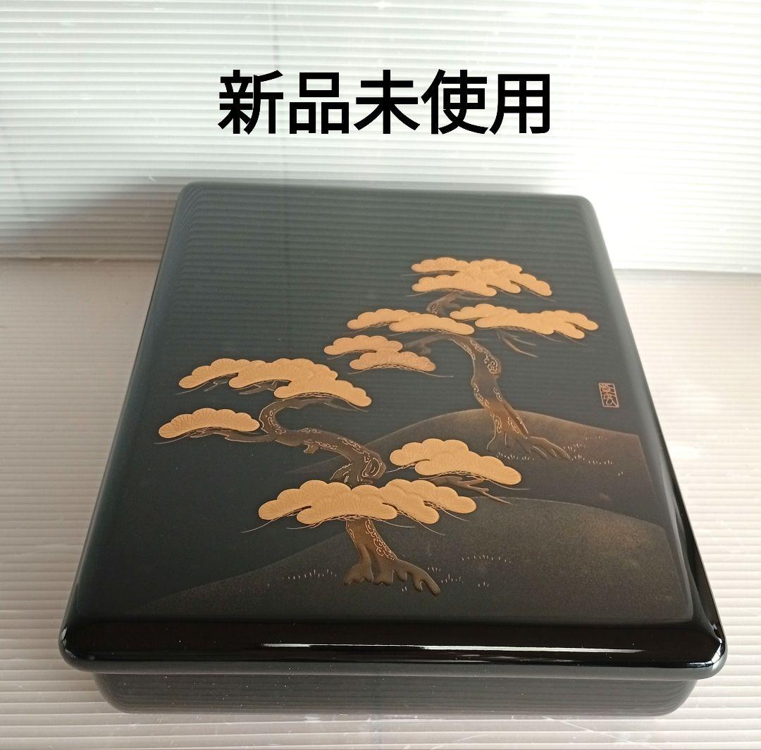 【新品未使用】輪島塗 漆器 硯箱文箱 黒色 金色 金彩 絵柄 松