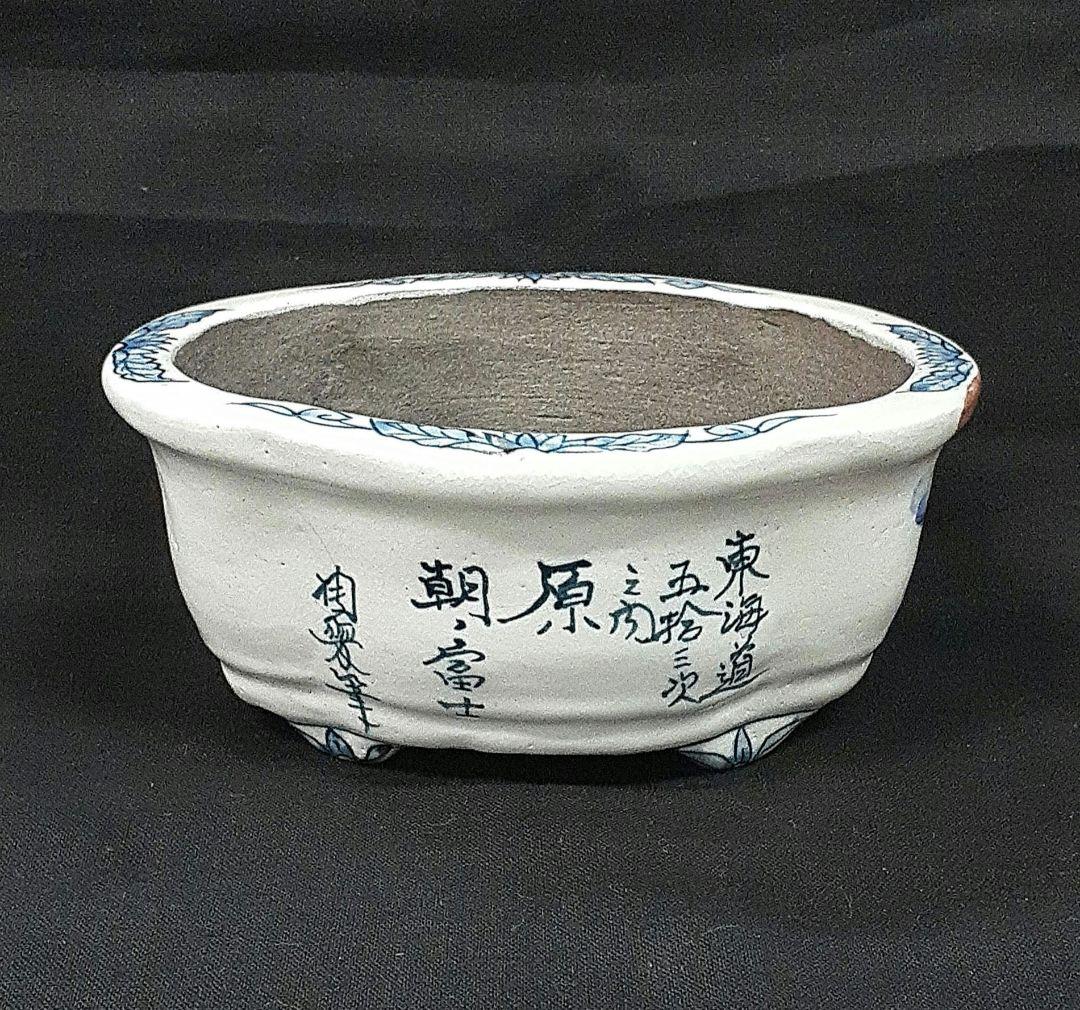 019.【陶翠窯】モッコ型３号盆栽鉢/植木鉢