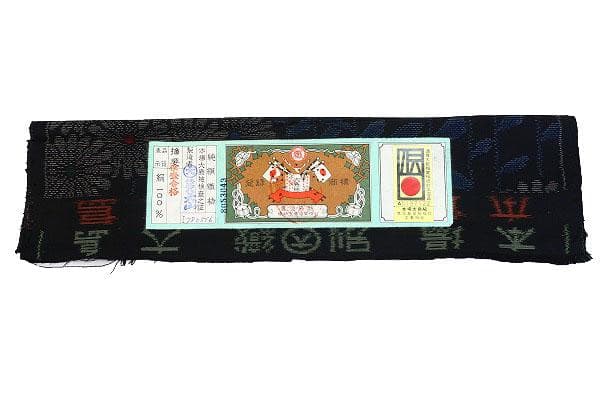 未使用品 本場大島紬 紬 アンサンブル ネイビー 枝花 身丈153.0cm 正絹