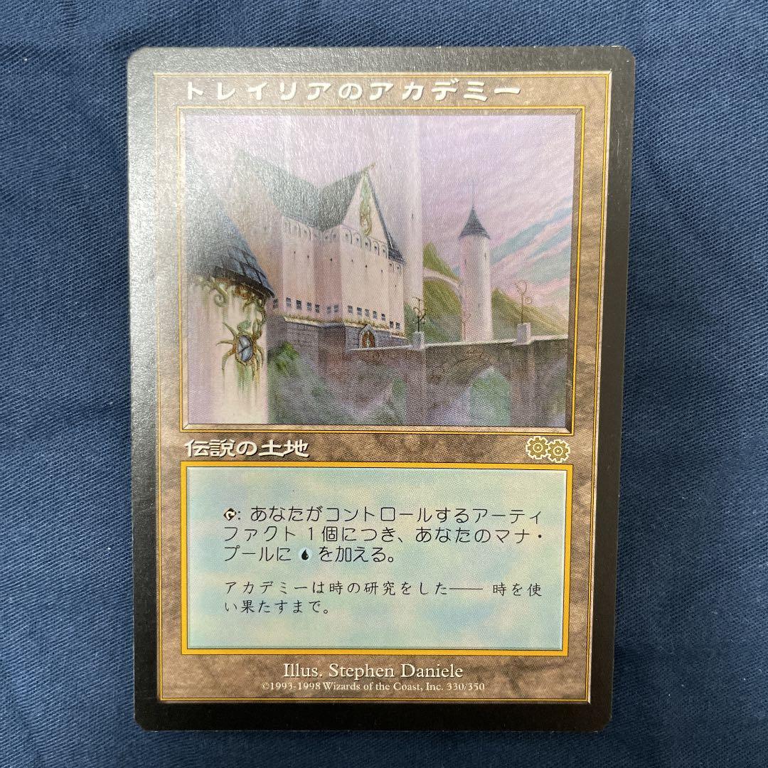 MTG 日本語 トレイリアのアカデミー