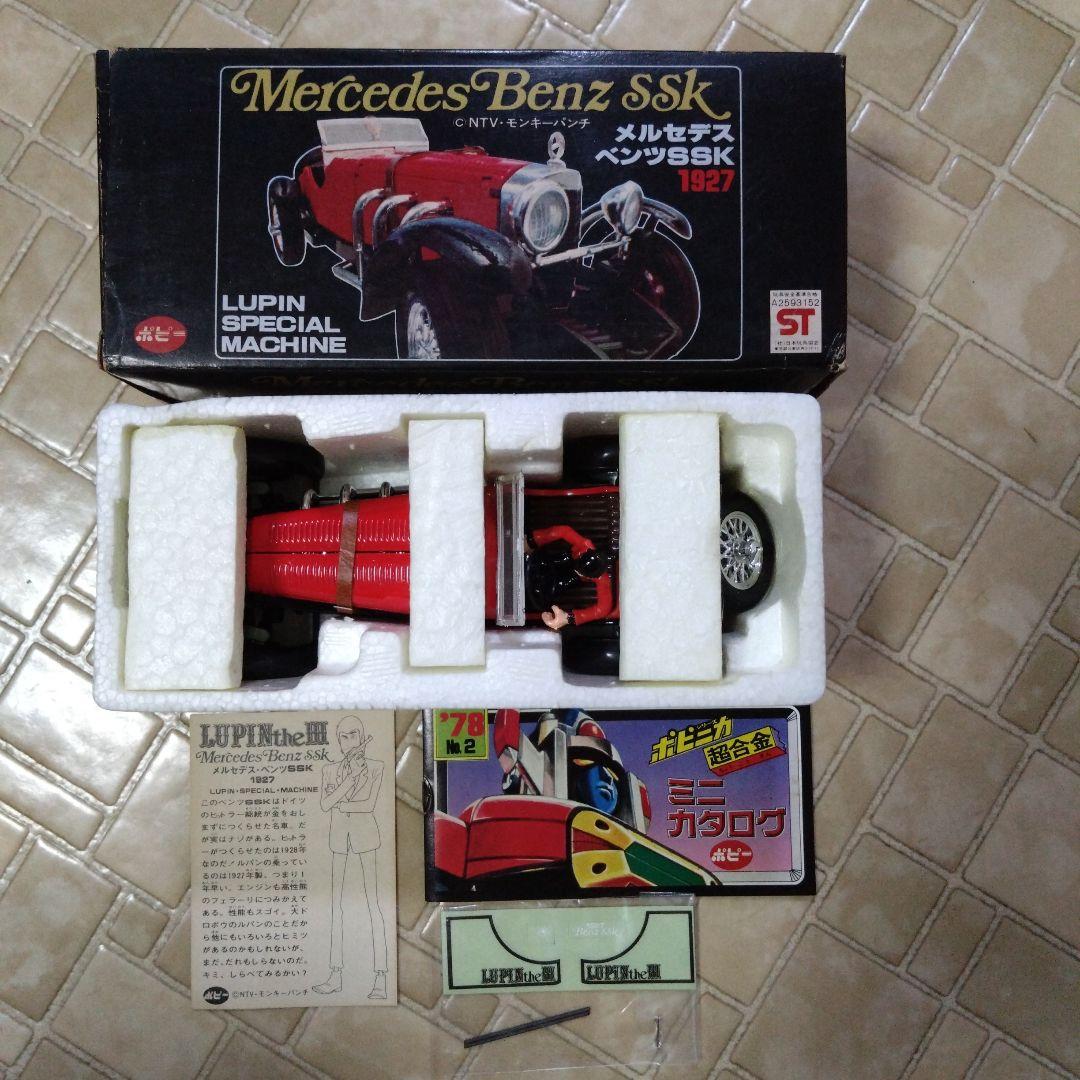 ポピー ポピニカ 希少 ルパン三世 メルセデス・ベンツ SSK 1927 未使用