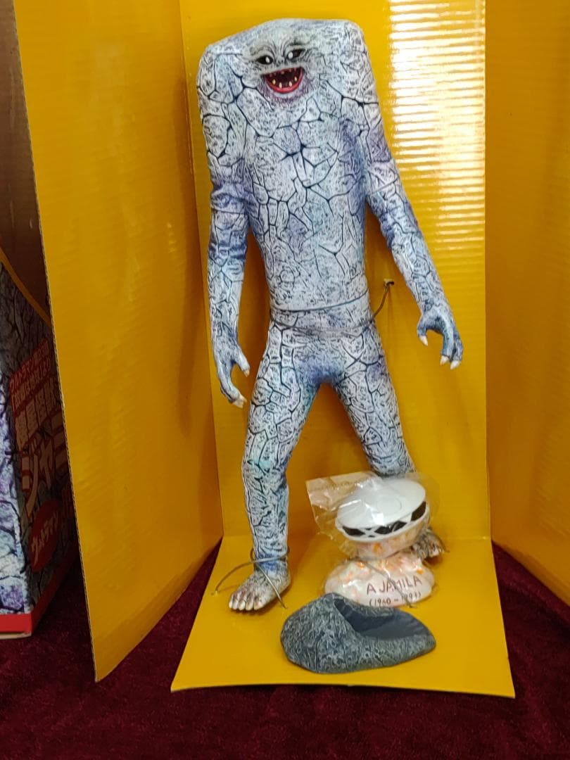 ジャミラ　実相寺怪獣シリーズ 棲星怪獣ジャミラ　円盤付　ウルトラマン