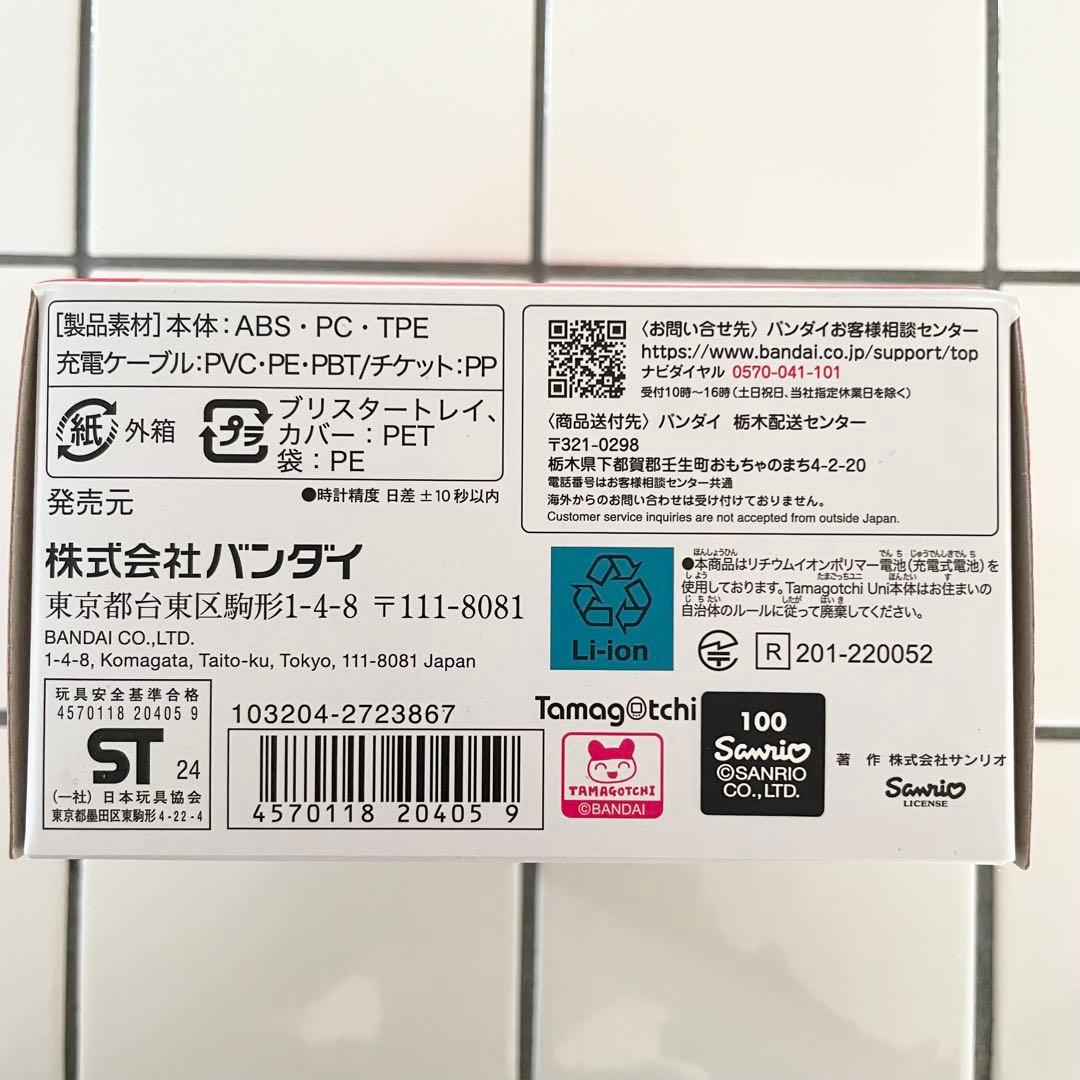 【新品未使用】Tamagotchi Uni Sanrio characters