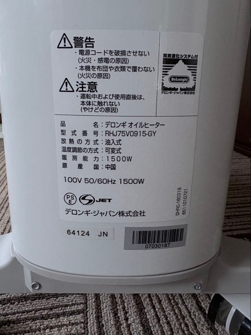 【超美品】DeLonghi オイルヒーター コンパクト