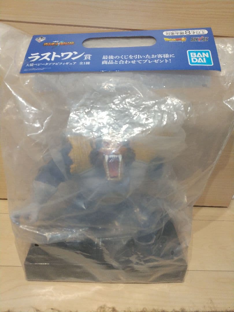 ラストワン賞 大猿ベジータソフビフィギュア