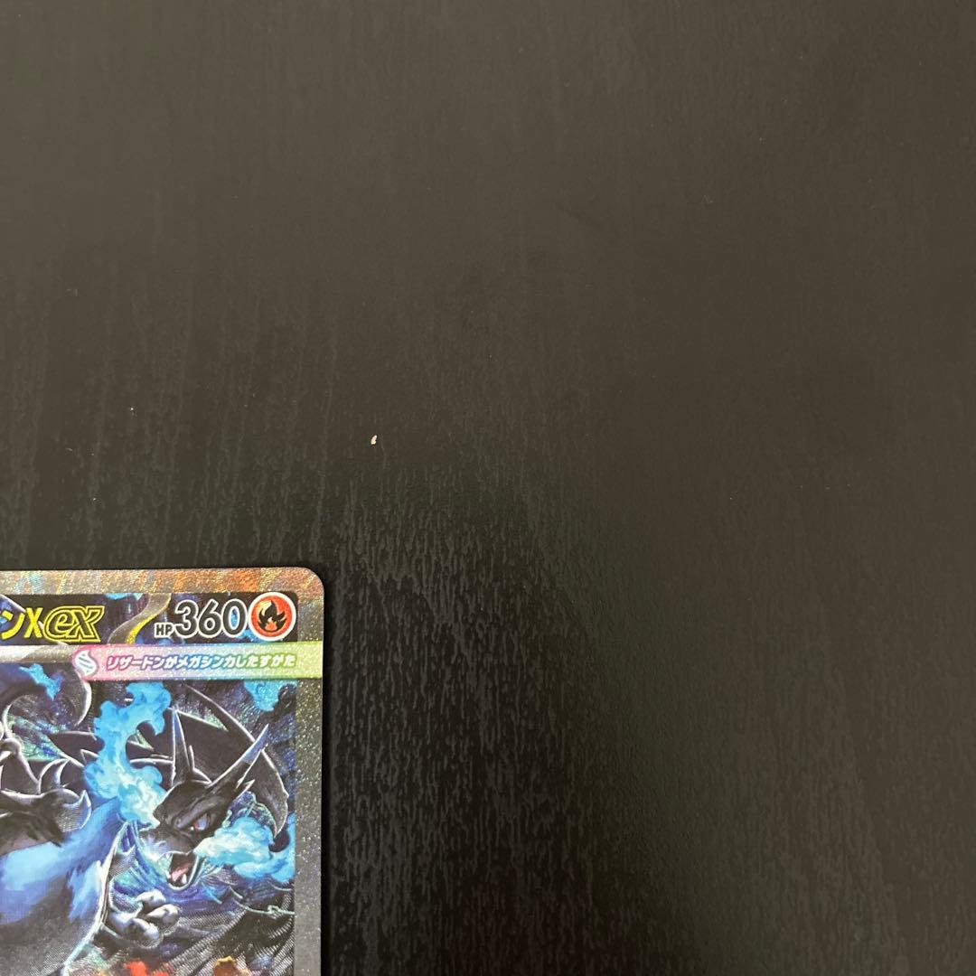 リザードンx ex sar インフェルノx 汎用　ゲリラ