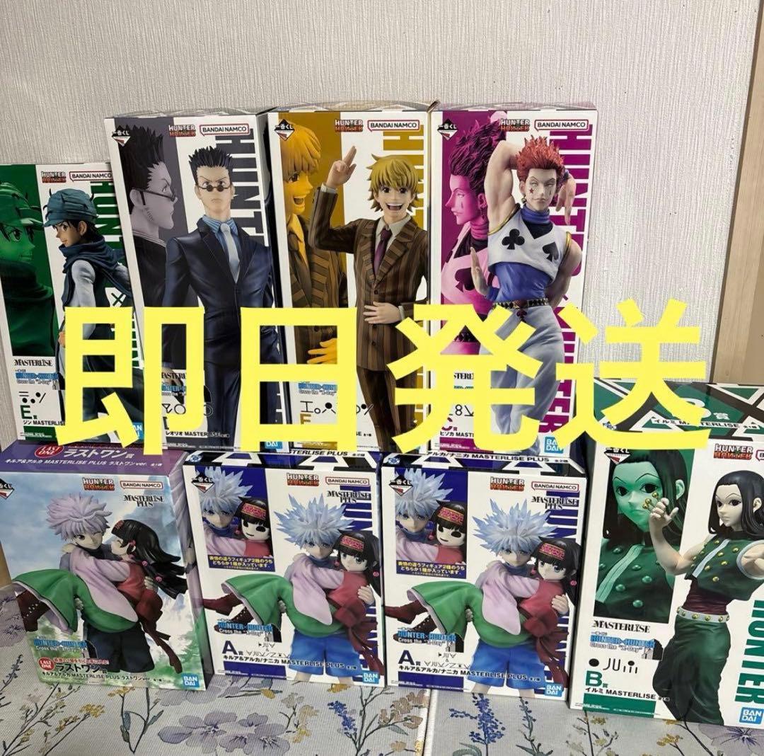 一番くじ　ハンターハンター　フィギュアコンプ　キルア&アルカ