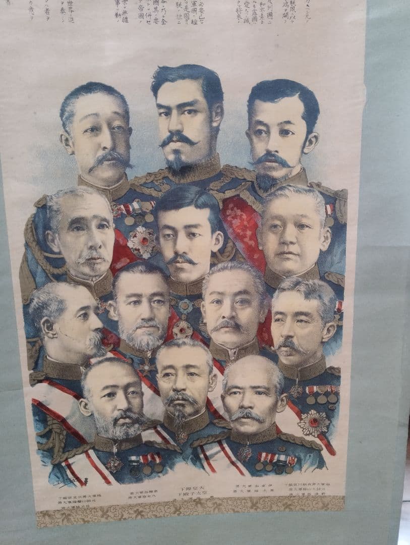 軍人勅諭？　日本軍関係　掛軸？