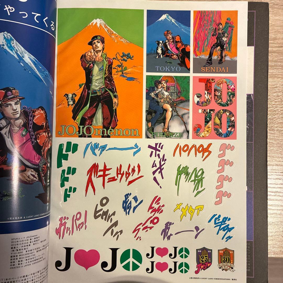 JOJOVELLER 完全限定版 ジョジョの奇妙な冒険＋オマケJOJOmenon
