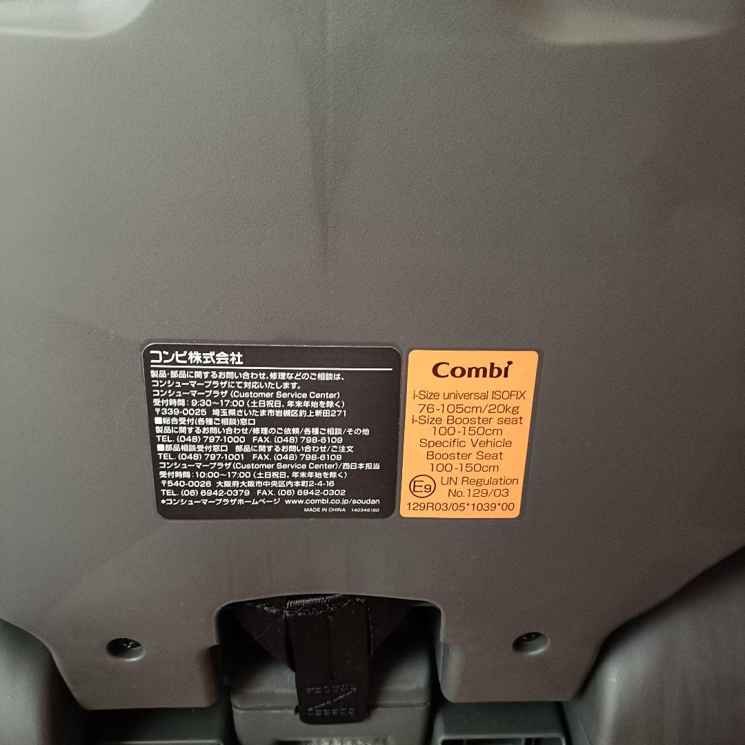 【特価】コンビ　ジョイトリップアドバンス ISOFIX エッグショック SA