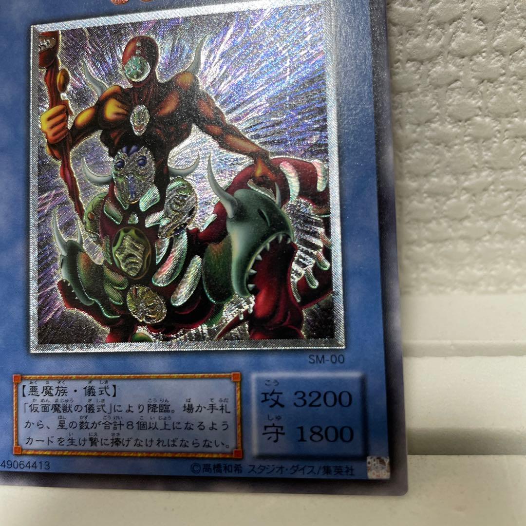 【値下げ】【極美品】仮面魔獣マスクド・ヘルレイザー