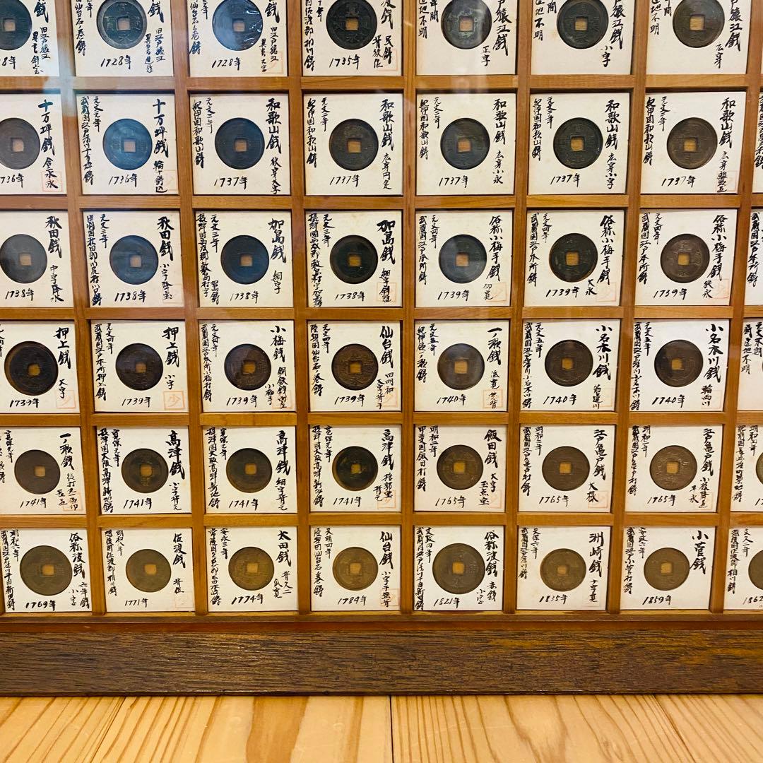 【コレクター必見】 歴代 寛永古銭 全65種類以上160個