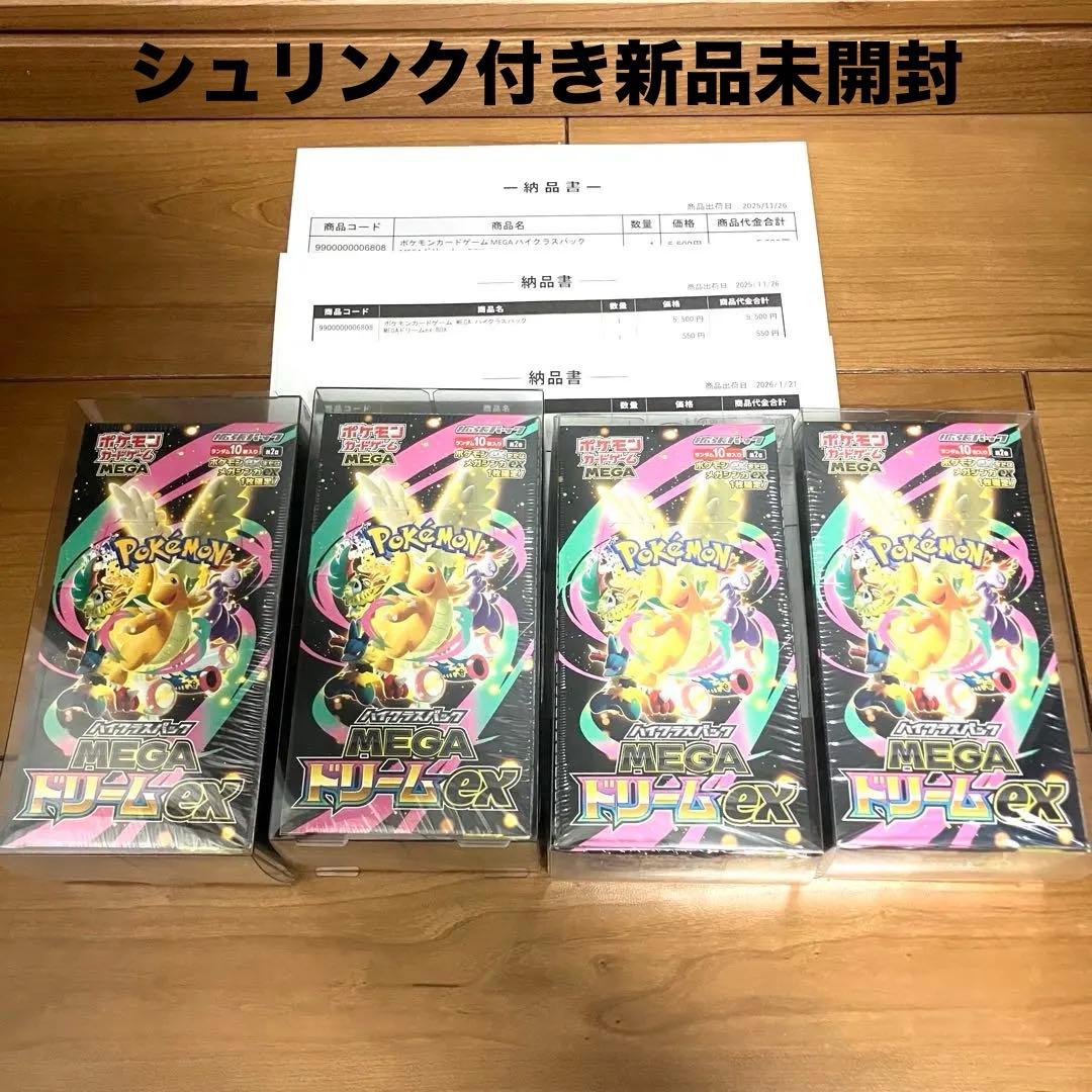 ポケモンカード/MEGAドリームex シュリンク付き新品未開封 4BOX