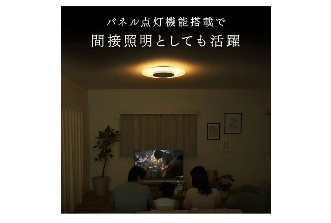 アイリスオーヤマ　パネルライト　CEA-G08DLP 8畳用　リモコン付き