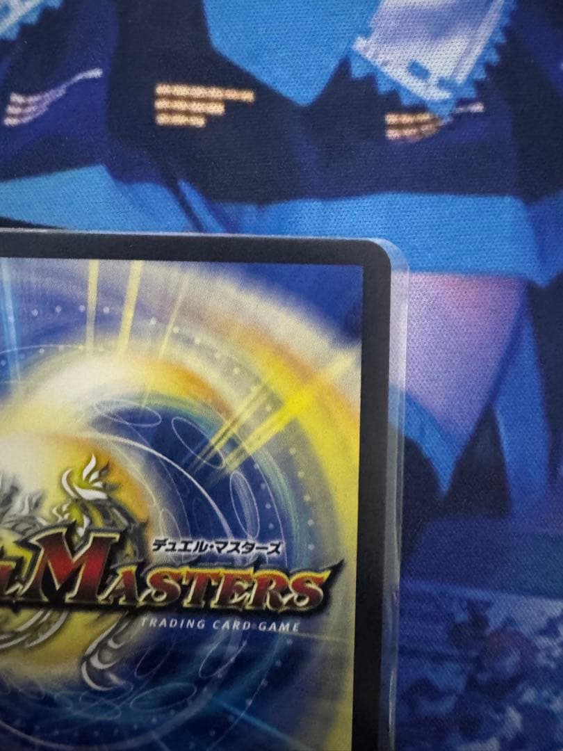 蒼き王道　ドギラゴン超　シークレットレア