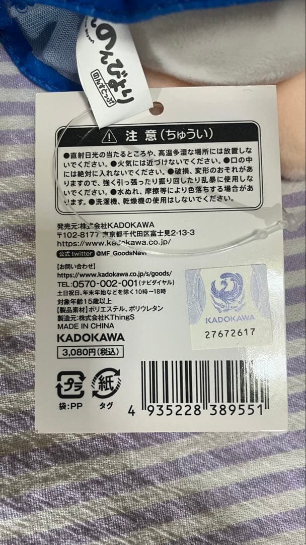 のんのんびより 越谷小鞠（こまぐるみ） 3種セット