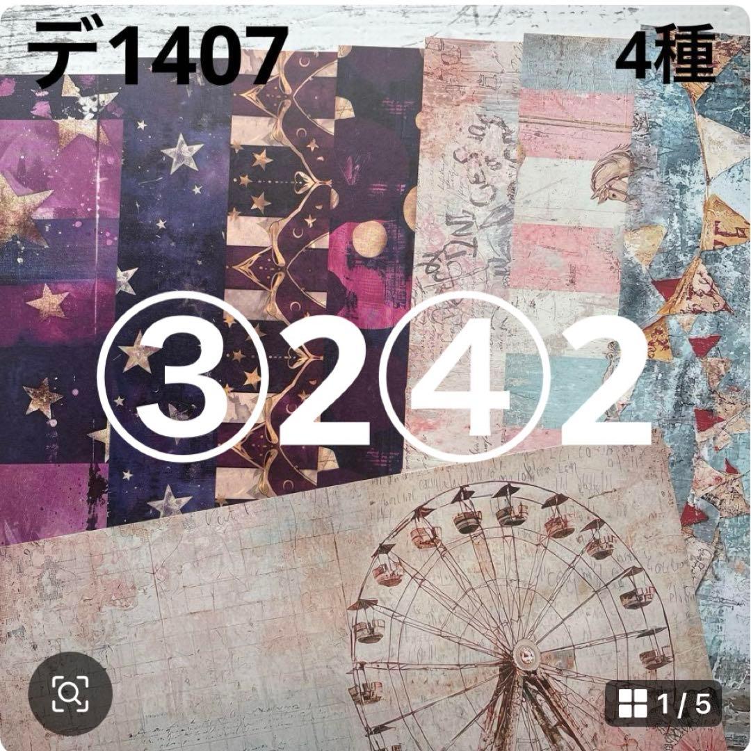 専用ページ マンボウ様8/15