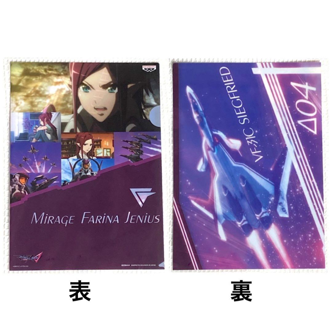 非売品 マクロス Δ デルタ ワルキューレ 販促用 2016年 クリアファイル