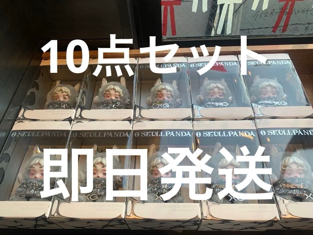 POPMART スカルパンダXG 10個セット