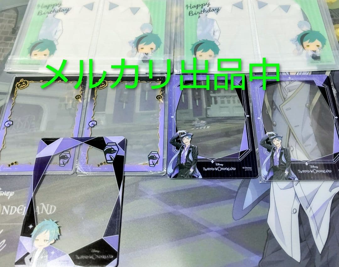 ツイステ 硬化ケース フロイド